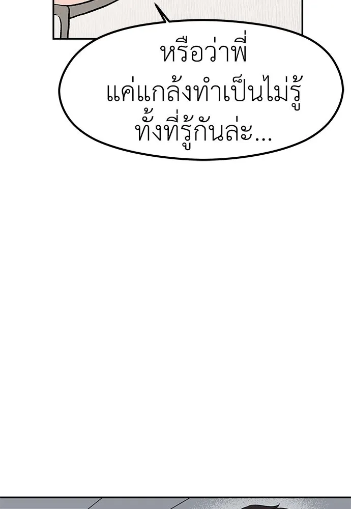 ถ่านไฟเราไม่เก่าเลย ตอนที่ 34 รูปที่ 37