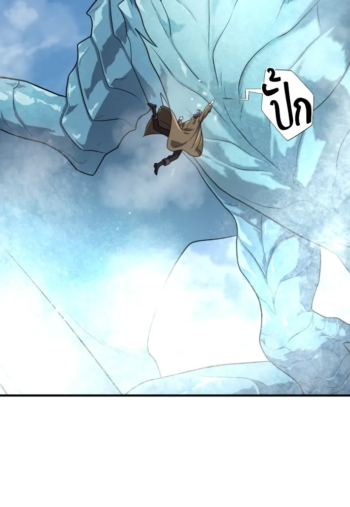 ยอดสถาปนิกผู้พิทักษ์อาณาจักร ตอนที่ 150 รูปที่ 137