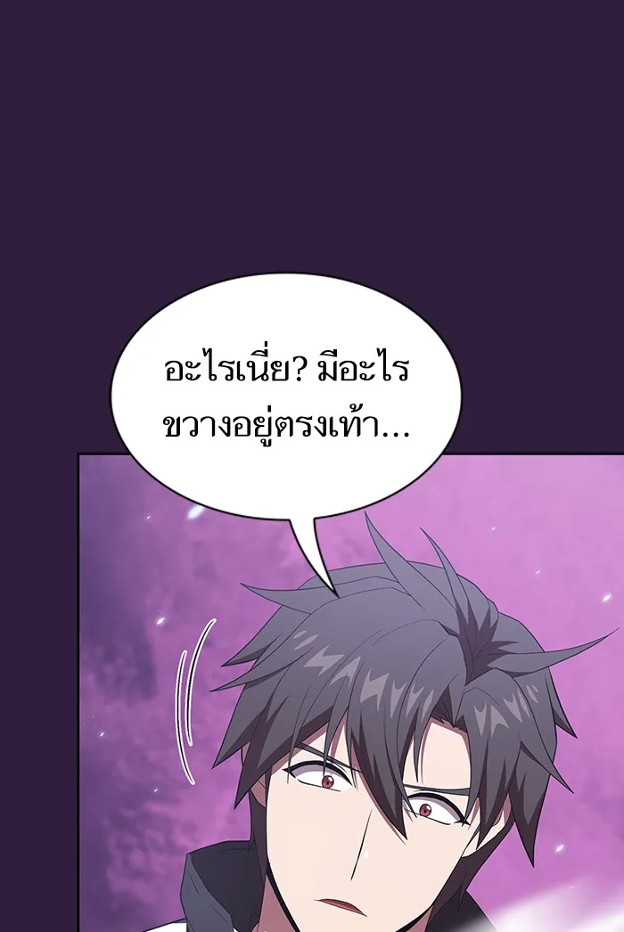 ผู้เล่นขั้นเทพแห่งหอคอยฝึกสอน ตอนที่ 136 รูปที่ 109