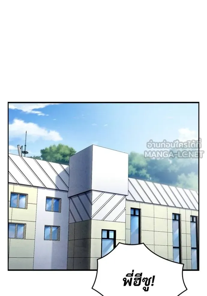 มหาสงครามคนแกร่ง ตอนที่ 15 รูปที่ 117