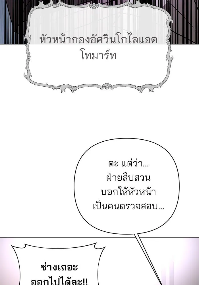 อะคาเดมีนี้เห็นทีจะเจ๊ง ตอนที่ 43 รูปที่ 79