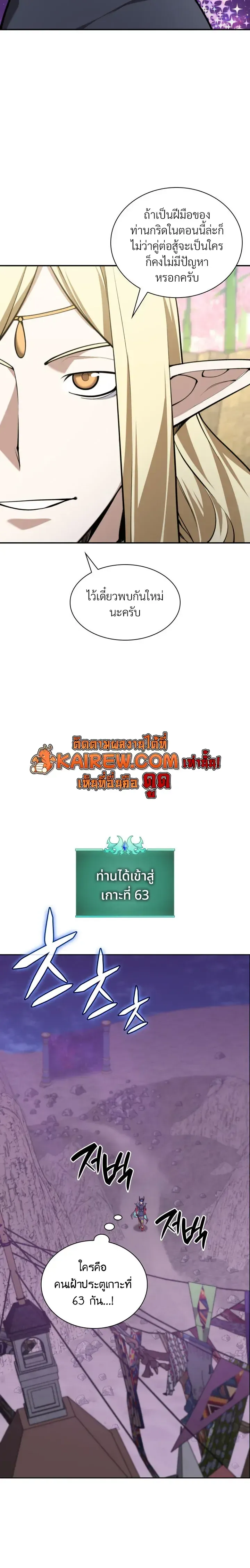 Overgeared จ_าวแห_งย_ทธภ_ณฑ_ ตอนที่ ตอนที่ 326 รูปที่ 18
