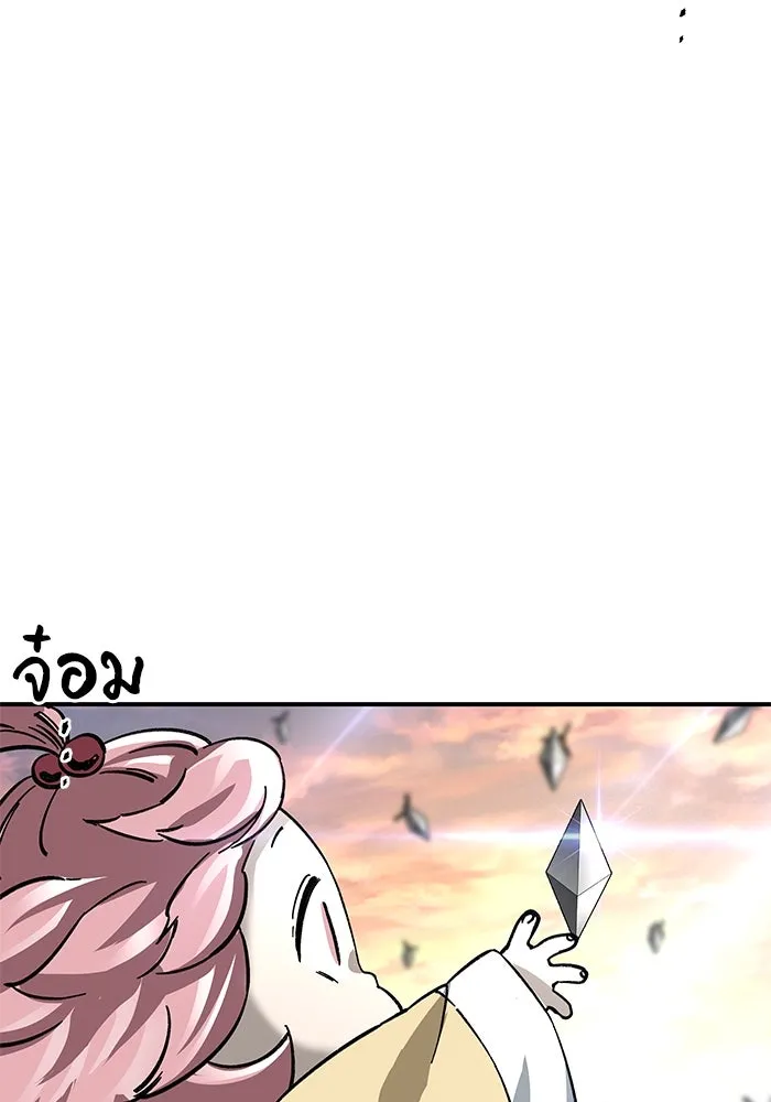 คุณปู่จอมยุทธกับหลานสาวสุดแกร่ง ตอนที่ 23 รูปที่ 113