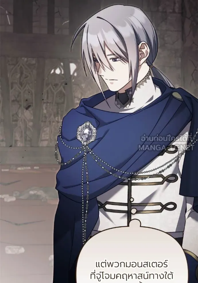ราชินีจอมมาร ตอนที่ 77 รูปที่ 61