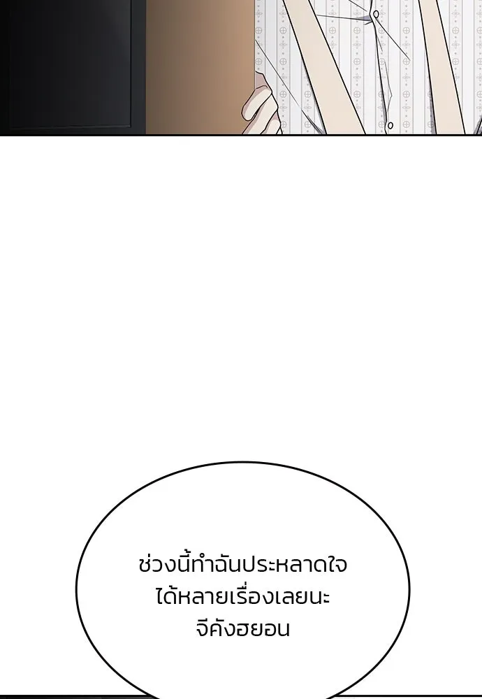 รักแล้วห้ามเลิก ตอนที่ 41 รูปที่ 67