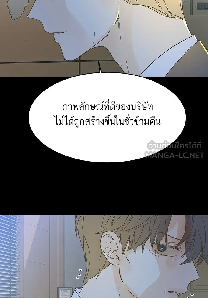 ฉันมันร้าย หรือเพราะโลกไม่น่ารัก ตอนที่ 173 รูปที่ 15