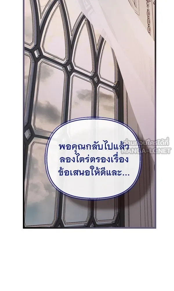 ชีวิตนี้เพื่อเธอ ตอนที่ 39 รูปที่ 87