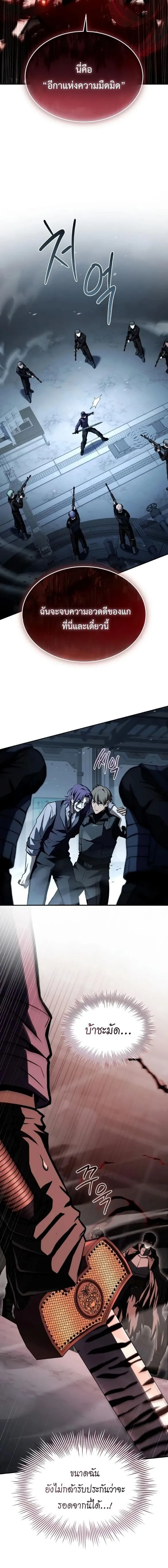 Trait Hoarder ตอนที่ ตอนที่ 49 รูปที่ 19