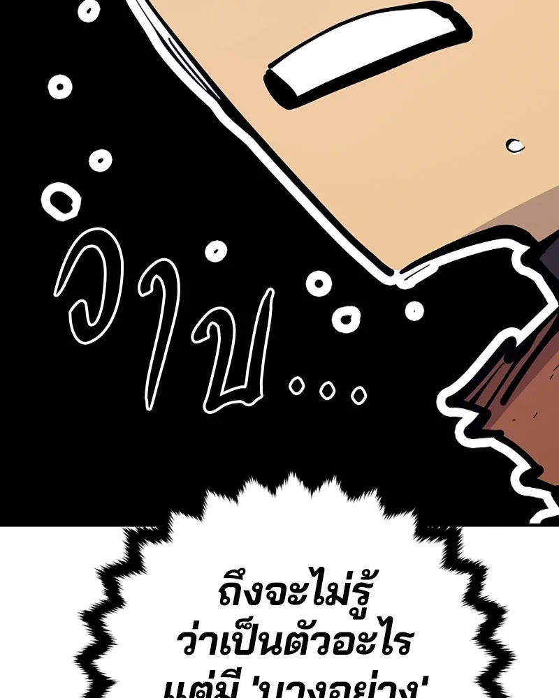 Player ตอนที่ 146 รูปที่ 20