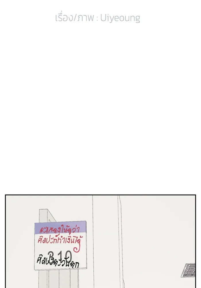 จริง ๆ แล้ว โอบารัมน่ะ… ตอนที่ 43 รูปที่ 14