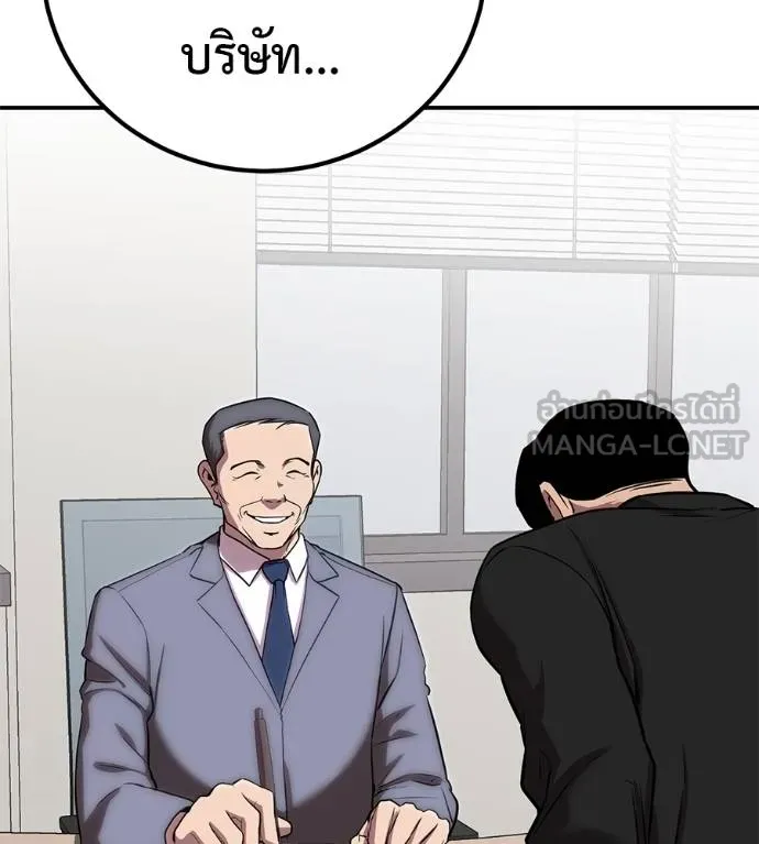 เรียกฉันว่าพระเจ้า ตอนที่ 31 รูปที่ 63