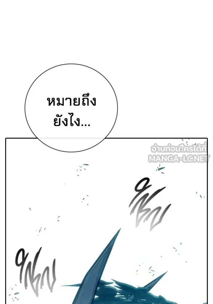 เยาวชนคนคุก ตอนที่ 93 รูปที่ 131
