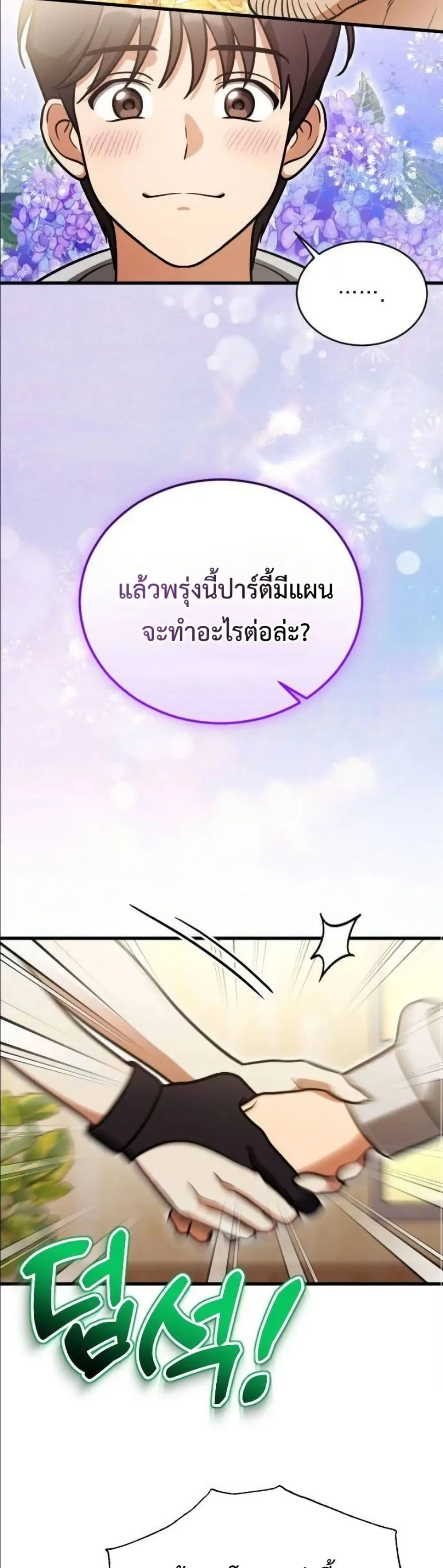 Manga-lc-com อ่านมังงะ อ่านการ์ตูน ออนไลน์ ฟรี I Offered Kimchi Ramen to the Gods ตอนที่ 1 2 3 4 5 6 7 8 9 10 11 12 13 14 ฟรี ไม่มีโฆษณา Manga-lc - อ่าน มังงะ อ่าน การ์ตูน ออนไลน์ อ่านมังงะ ฟรี