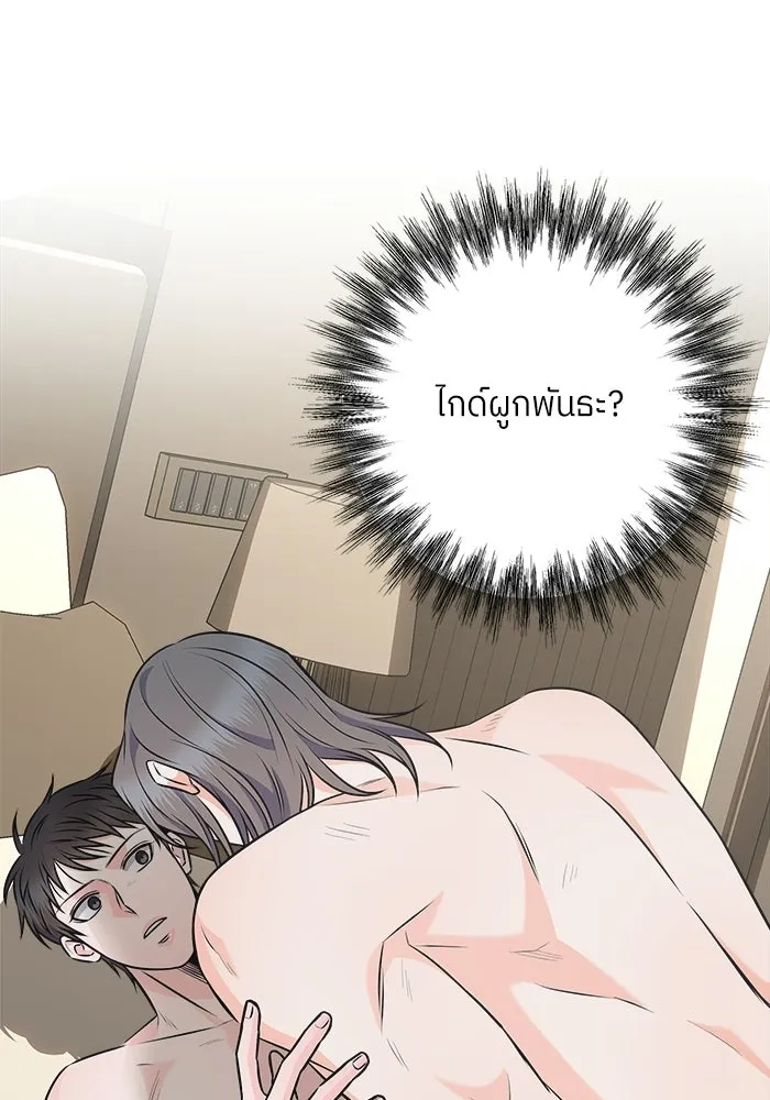 แด่ความเกลียดชัง ตอนที่ 65 รูปที่ 89