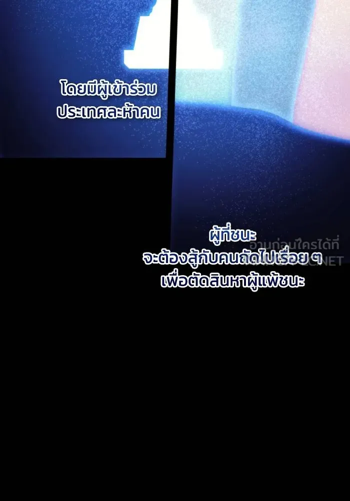 ศึกชิงบัลลังก์เทพเจ้ ตอนที่ 89 รูปที่ 48