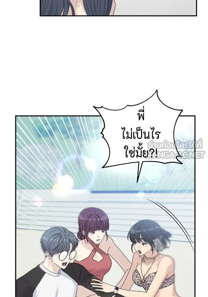 Couple Breaker ตอนที่ 43 รูปที่ 24