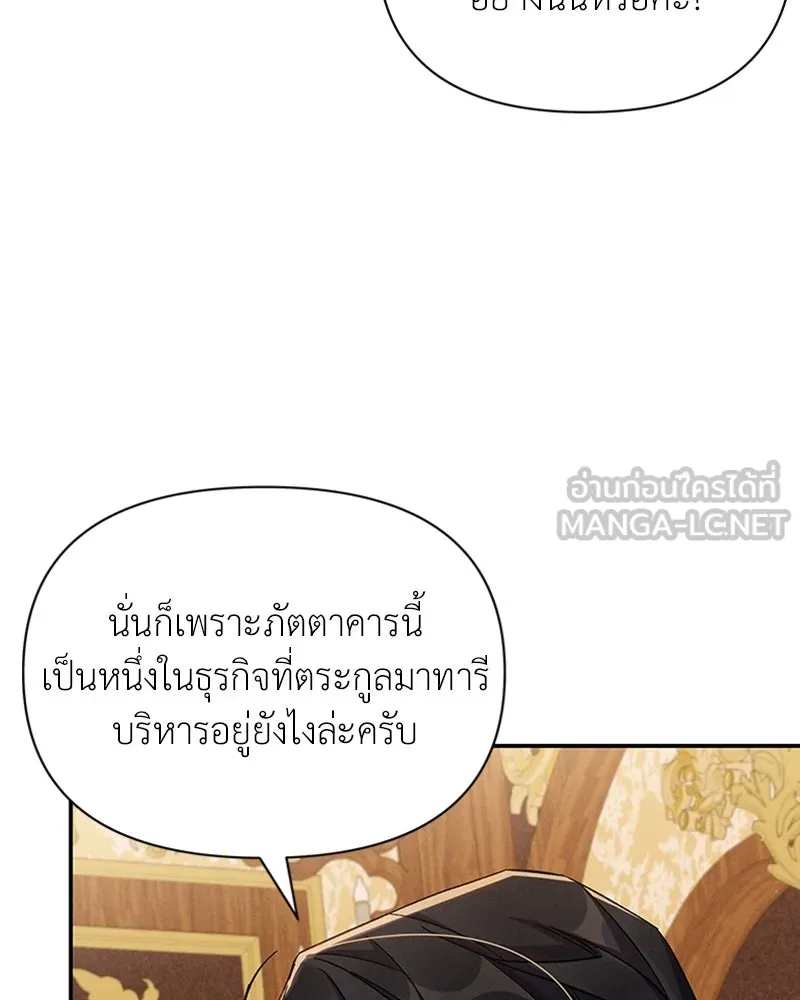 โอ้ ศัตรูที่รัก ตอนที่ 54 รูปที่ 51