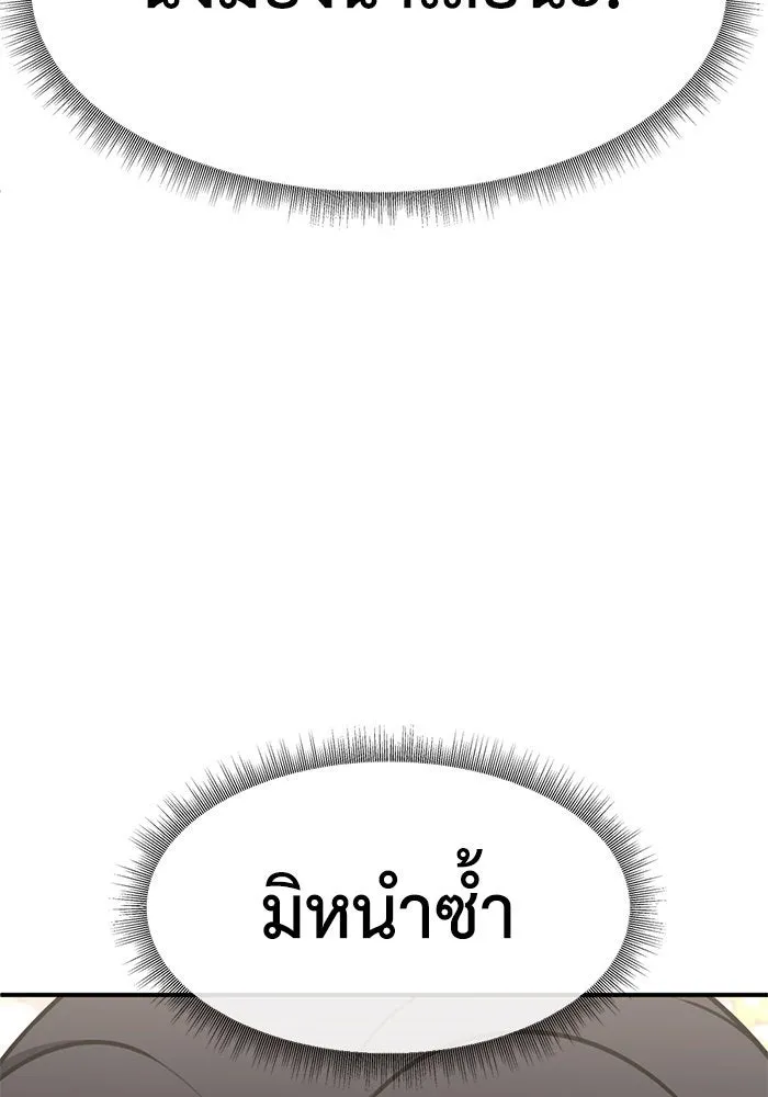 ช่วยเปลี่ยนฉันที ตอนที่ 259. ซีซัน 2 รูปที่ 22