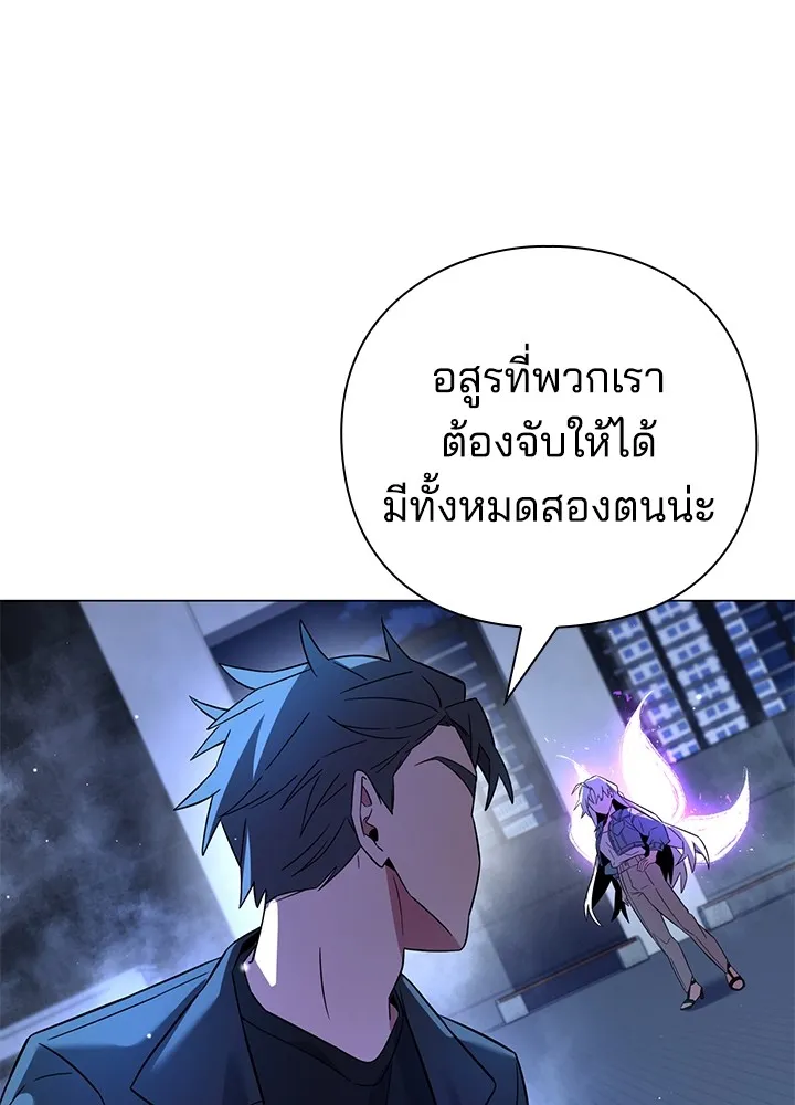 คืนแห่งโทแกบี ตอนที่ 20 รูปที่ 98