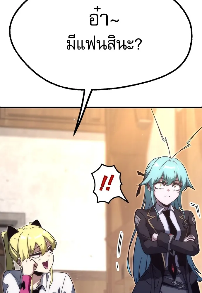 ชำแหละอะคาเดมีด้วยมีดแล่ปลา ตอนที่ 13 ไม่มีวันที่ลมจะสงบนิ่ง (1) รูปที่ 73