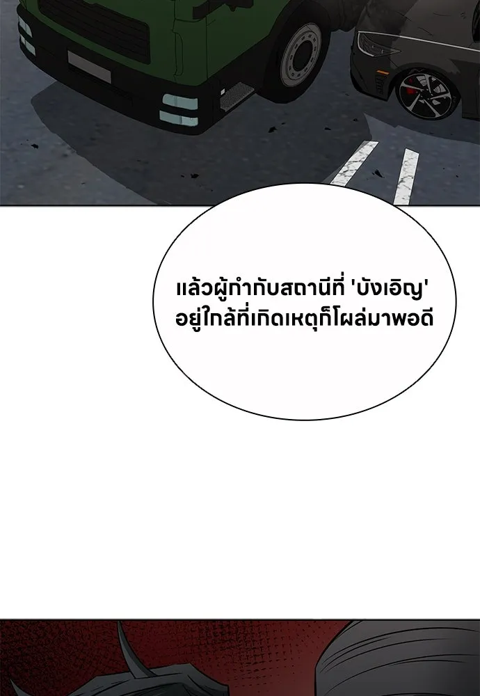 อัยการสายโหด ตอนที่ 48 รูปที่ 37