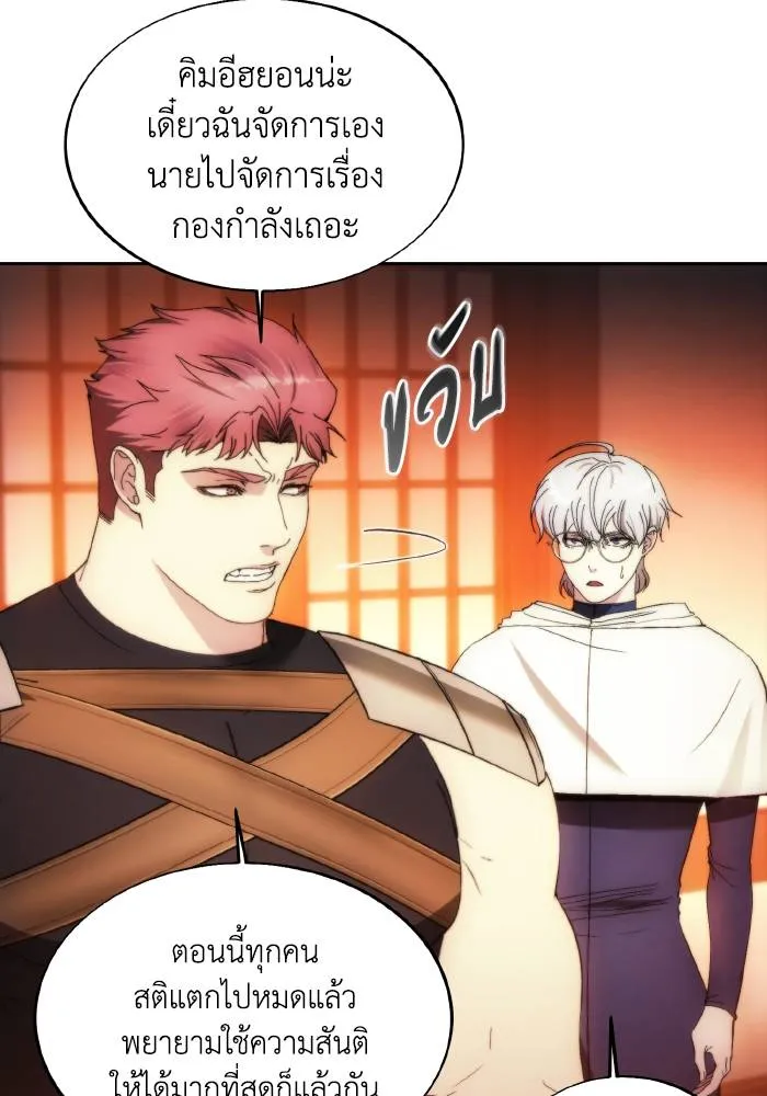 ศึกชิงบัลลังก์เทพเจ้ ตอนที่ 88 รูปที่ 20