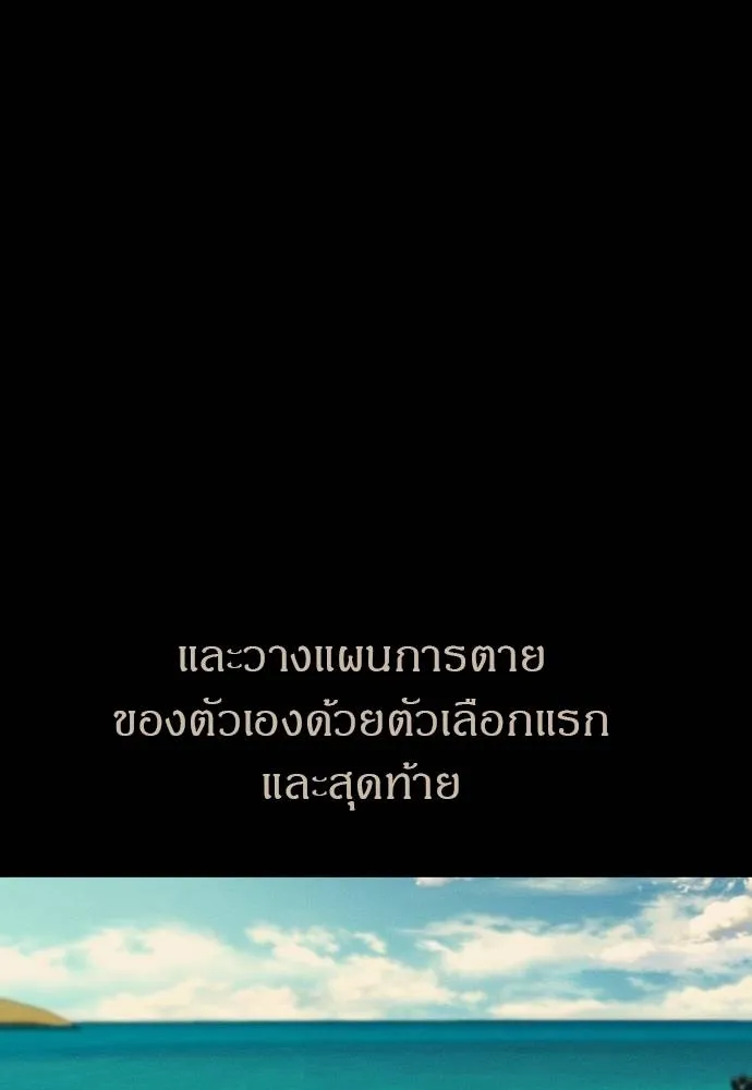 Undercover Chaebol ตอนที่ 92 รูปที่ 160