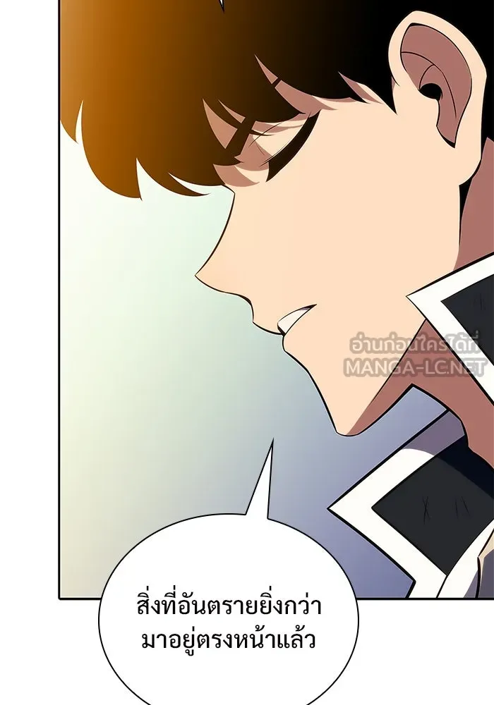 ผู้เล่นหน้าใหม่เลเวลแมกซ์ ตอนที่ 142 รอยัลเพลเยอร์ กลายเป็นเจ้าของ รูปที่ 135