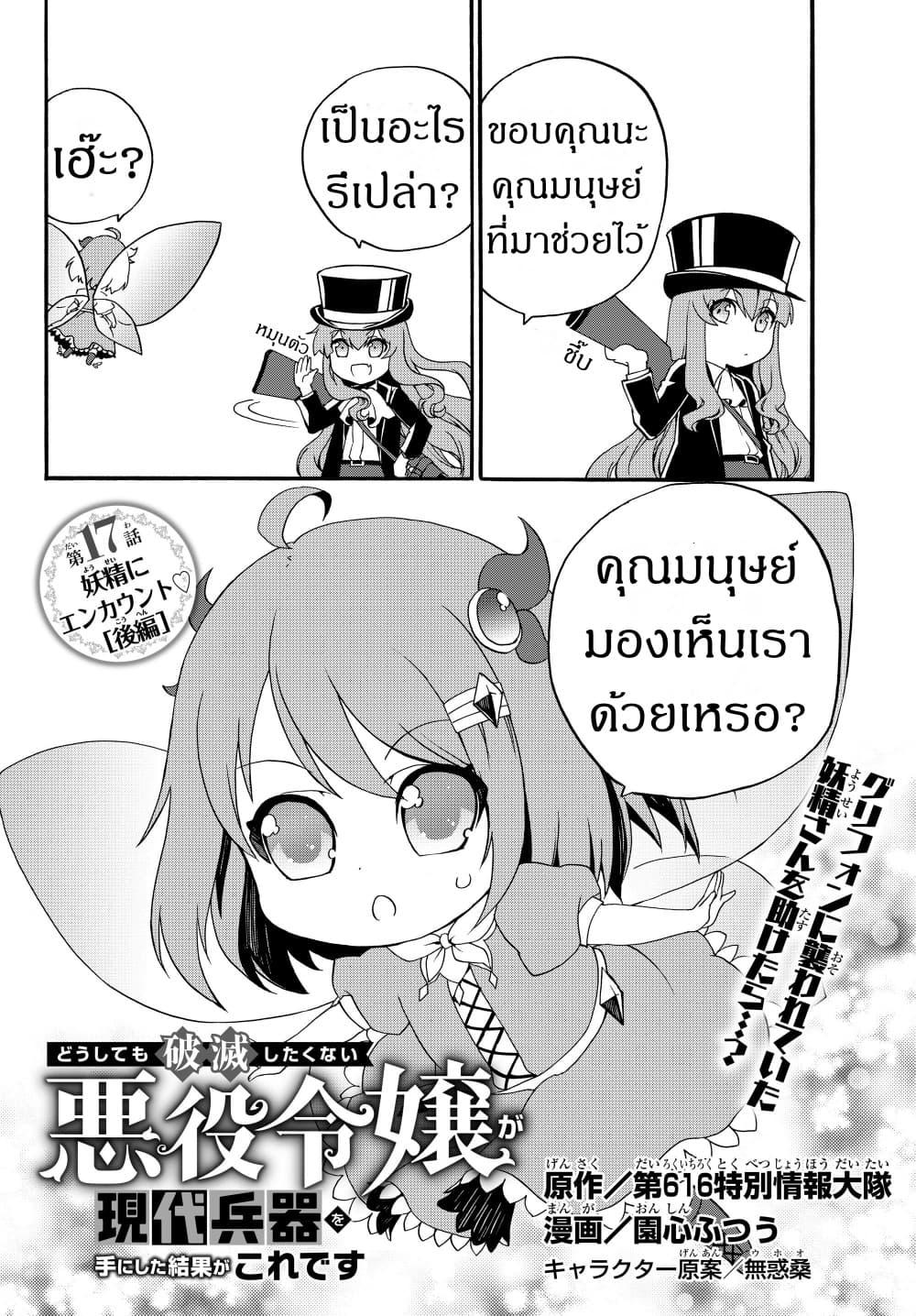 Manga-lc-com อ่านมังงะ อ่านการ์ตูน ออนไลน์ ฟรี The Villainess Will Crush Her Destruction End Through Modern Firepower โลลิปืนดุ ตอนที่ 1 2 3 4 5 6 7 8 9 10 11 12 13 14 ฟรี ไม่มีโฆษณา Manga-lc - อ่าน มังงะ อ่าน การ์ตูน ออนไลน์ อ่านมังงะ ฟรี