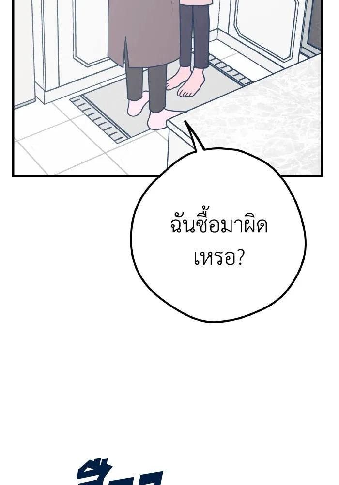 รักนี้ไม่มีรีไซเคิล ตอนที่ 23 รูปที่ 31