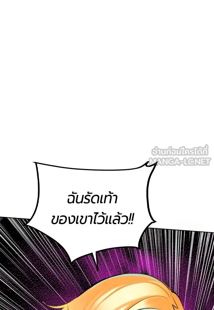 Jungle Juice ตอนที่ 161 รูปที่ 70