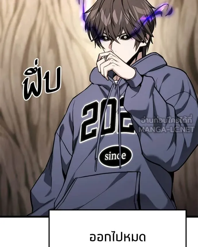 โทษที พื้นที่นี้ ตอนที่ 57 รูปที่ 27