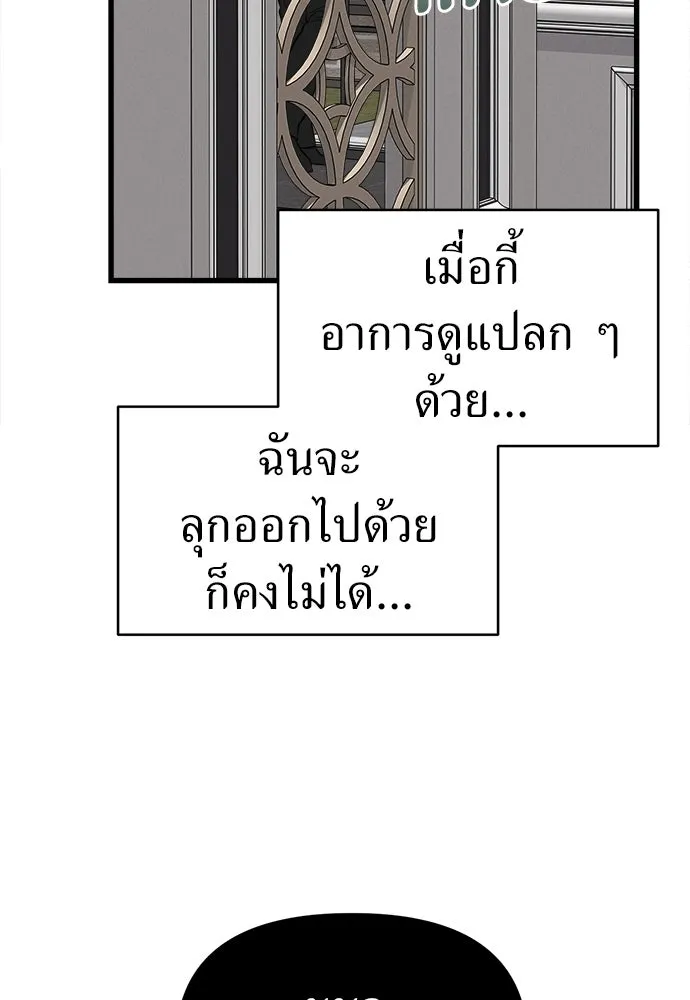 ปรารถนารักอันงดงาม ตอนที่ 88 รูปที่ 49