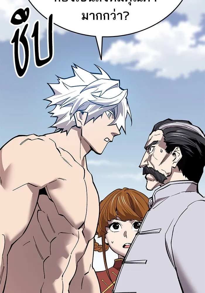 ยอดคนเลเวลทะลุ ตอนที่ 43 วิทยายุทธ์ (8) รูปที่ 191