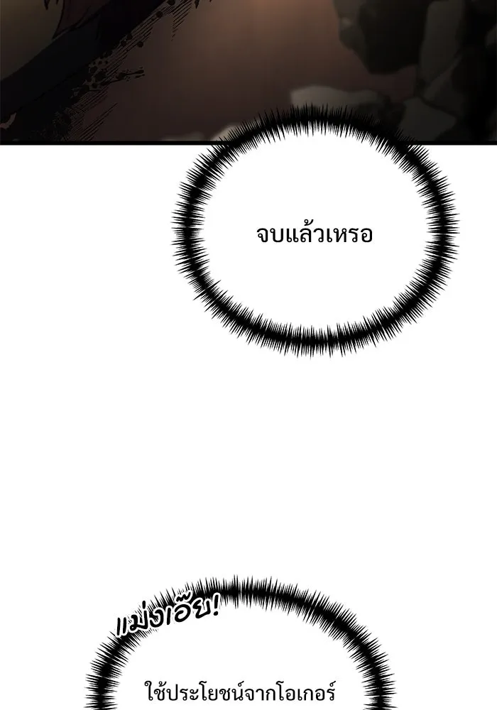 อัศวินดำล่าท้าเวลา ตอนที่ 24 รูปที่ 116