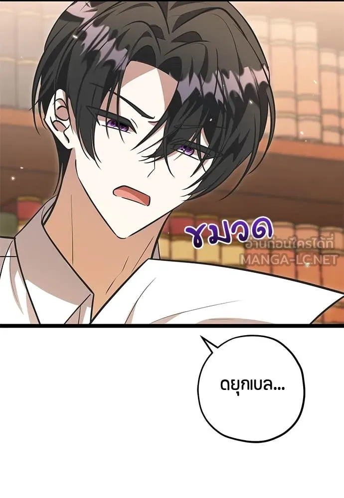 ป๊ะป๋าขา หนูลาแล้ว ตอนที่ 29 รูปที่ 127