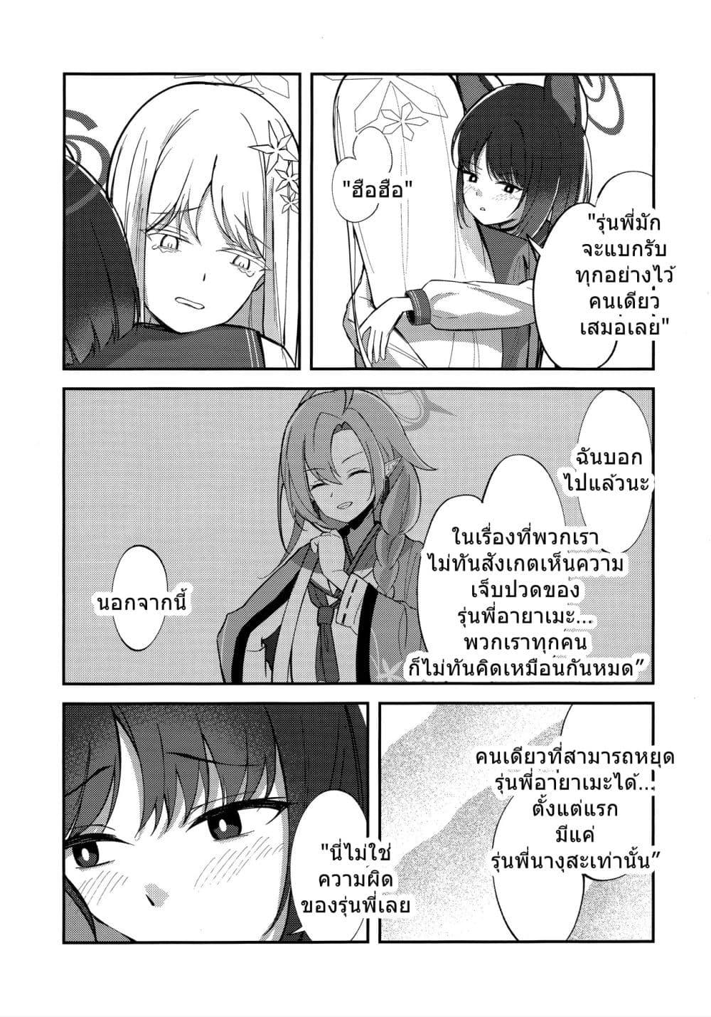 Manga-lc-com อ่านมังงะ อ่านการ์ตูน ออนไลน์ ฟรี Blue Archive Frozen Transformation By hexaroque ตอนที่ 1 2 3 4 5 6 7 8 9 10 11 12 13 14 ฟรี ไม่มีโฆษณา Manga-lc - อ่าน มังงะ อ่าน การ์ตูน ออนไลน์ อ่านมังงะ ฟรี