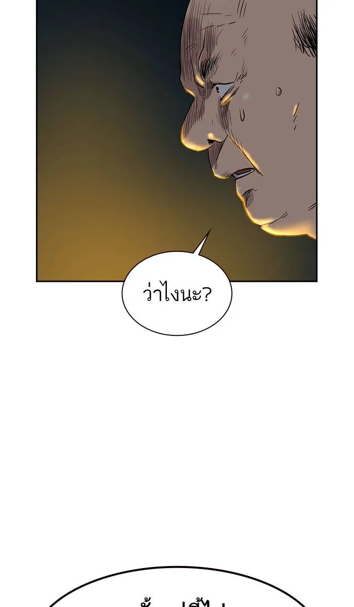 To not die ตอนที่ 37 รูปที่ 115