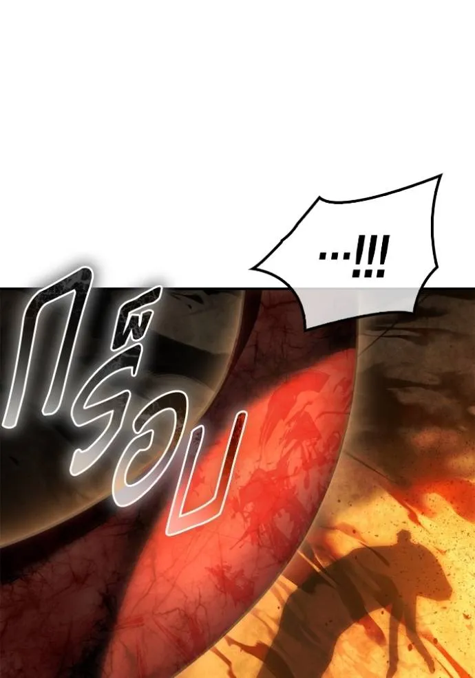 เกมของยอดมนุษย์ ตอนที่ 131 รูปที่ 157