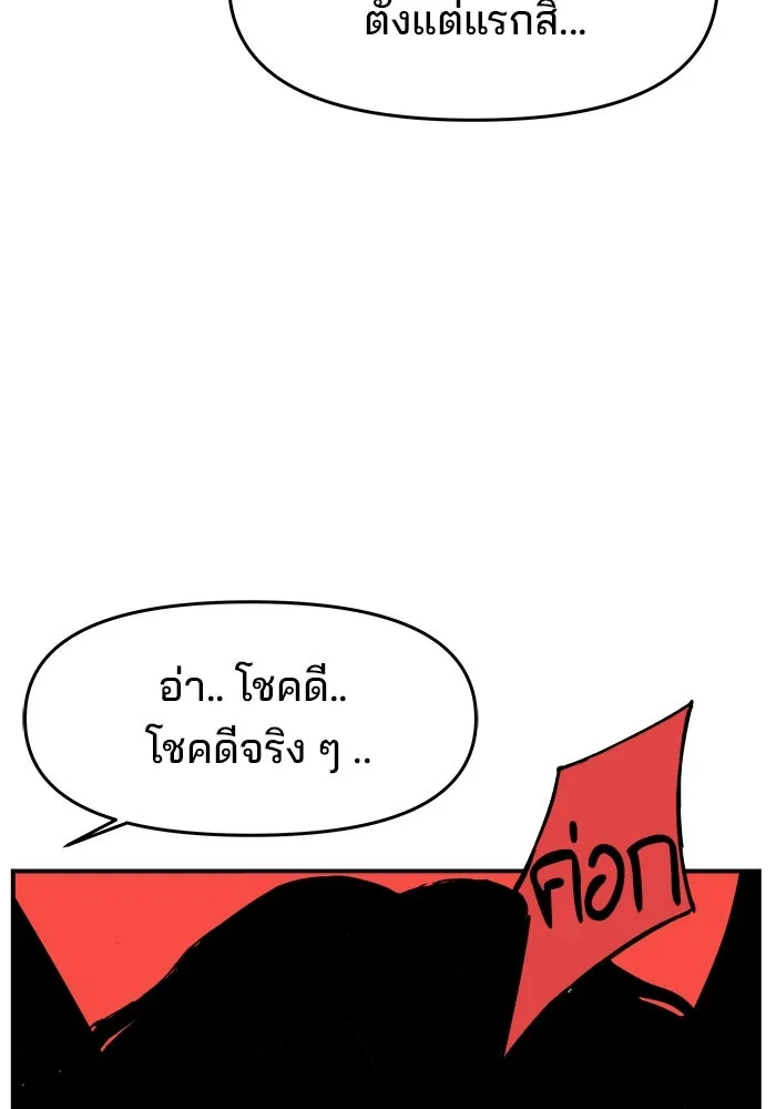ห้องเรียนสาวแสบ ตอนที่ 79 รูปที่ 104