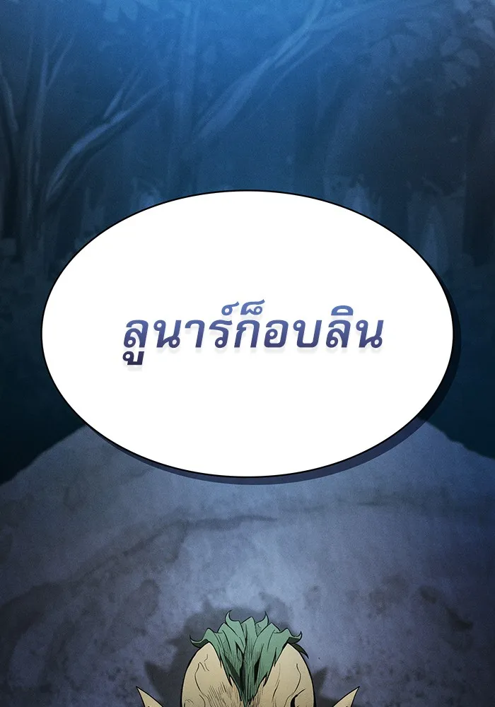 นักดาบอัจฉริยะจากอะคาเดมี ตอนที่ 5 รูปที่ 128