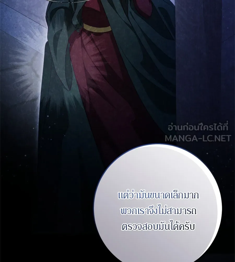 เบื้องหลังรอยยิ้มของเจ้าหญิง ตอนที่ 29 รูปที่ 9