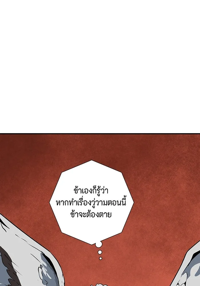 หนึ่งก้าวสู่เจ้ามาร ตอนที่ 105 เป้าหมาย (28) รูปที่ 110