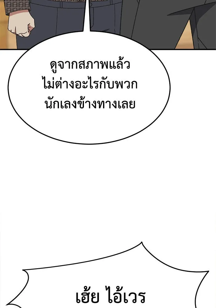 ช่วยเปลี่ยนฉันที ตอนที่ 289. ซีซัน 3 ฮันชิมแอ 5 รูปที่ 28