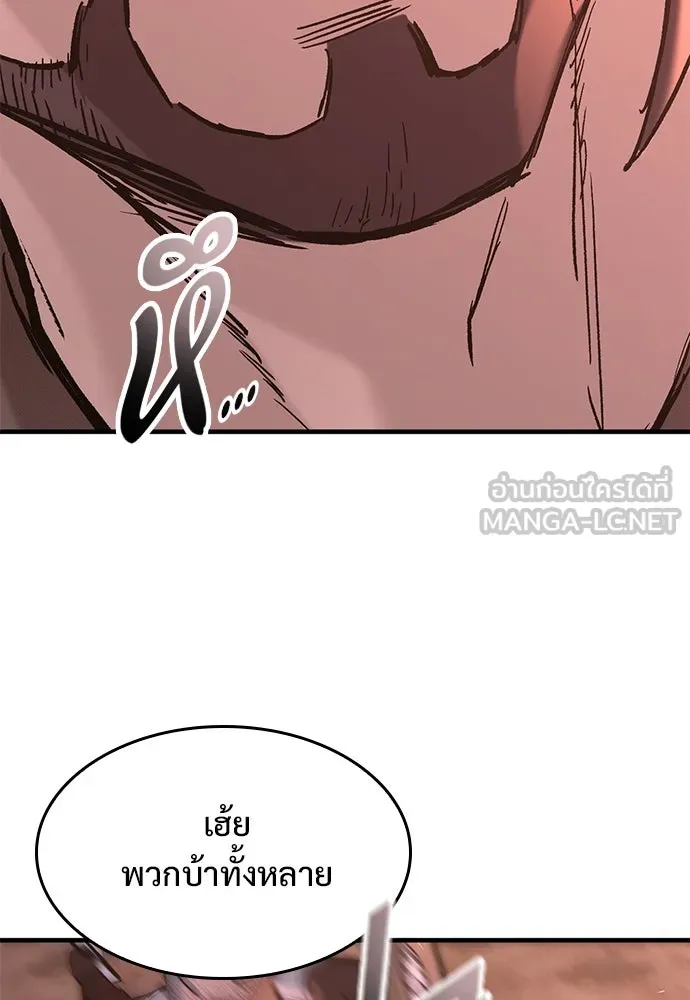 อัศวินวันเดียว ตอนที่ 24 รูปที่ 57