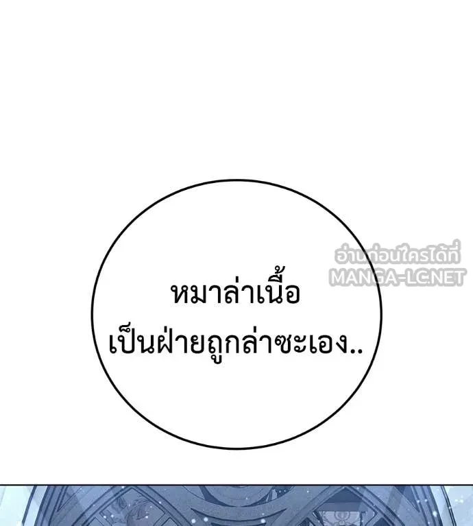 มัจจุราชชุดแดง ตอนที่ 51 รูปที่ 2