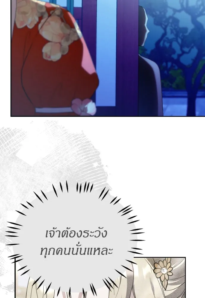 ข้าเนี่ยนะเป็นพระสนม ตอนที่ 79 พี่สาวของจักรพรรดิกลับมางั้นเห รูปที่ 110