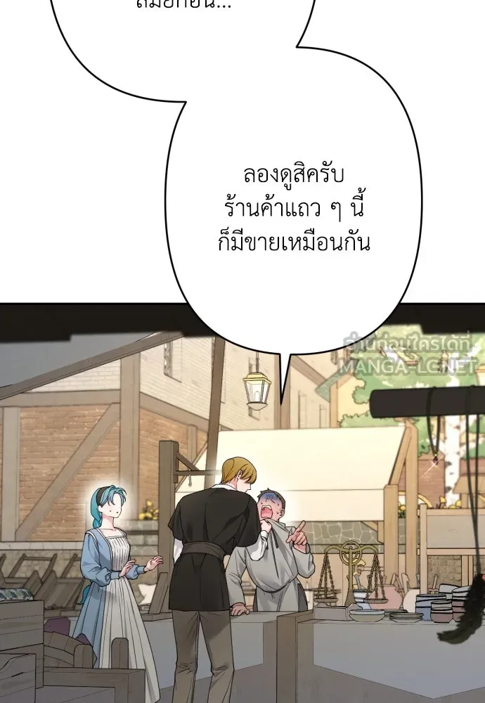 เลดี้มินต์ ตอนที่ 84 รูปที่ 75