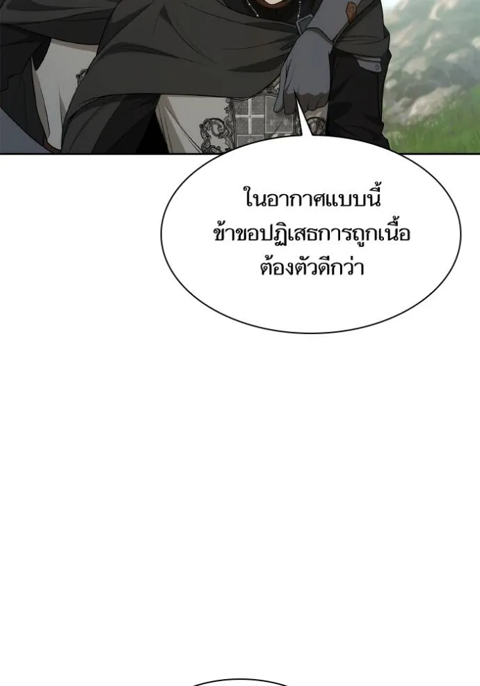 ชาตินี้น้องขอเป็นราช ตอนที่ 128 รูปที่ 43