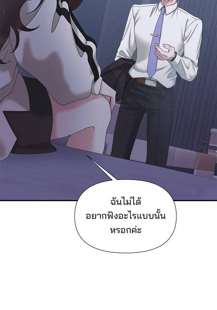 สามีที่ไม่ได้ขอ ตอนที่ 12 รูปที่ 91